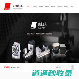 东莞市汇凡精密工具有限公司
