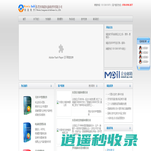 东莞市瑞盈电脑软件有限公司