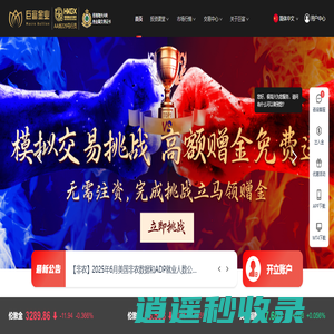 巨富金业-正规炒金平台,成就您的巨富人生！