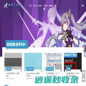 少女会一直在你身后为你祈祷！ლ(^o^ლ) - 傲娇玉米站