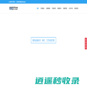 汉口电炉公司珍珠岩炉研发中心_珍珠岩膨胀炉_玻化微珠生产设备_闭孔珍珠岩膨胀电炉_天然气玻化微珠生产线厂家