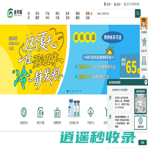 金开瑞-提供核酸和蛋白的整体解决方案