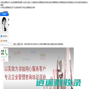 上海华训企业管理培训公司-企业培训机构|企业内训|总裁班培训课程