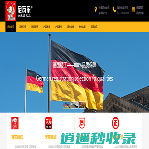 尼瓦乐瓷砖胶_防水涂料,干粉砂浆厂家【官网】