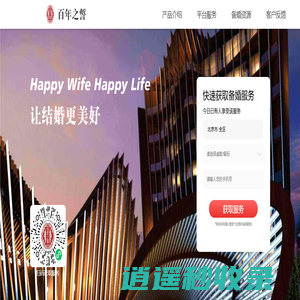百年之誓