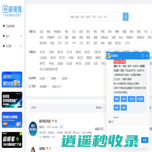 威视推- Ai短视频数据分析平台