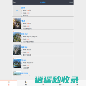永川骏耀房产 - 永川房交网＿永川房产网＿永川二手房网＿永川租房网＿永川本地更专业的房产门户平台