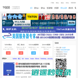 VPS加油站_美国vps_欧洲vps_香港vps_韩国vps_日本vps_主机测评_我的分享