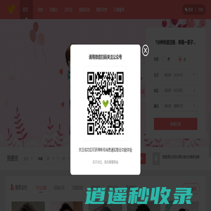依恋网