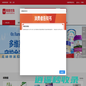 有树优购