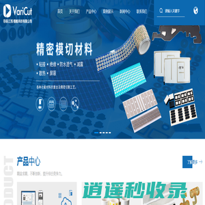 VariMark威码标签打印机-工业标识解决方案-精密模切材料-菲码(江苏)智能科技有限公司