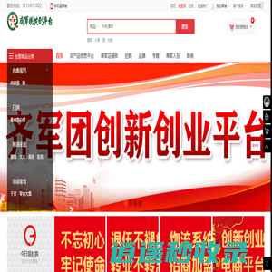 齐军团