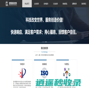 重庆增隆新材料科技有限公司官网