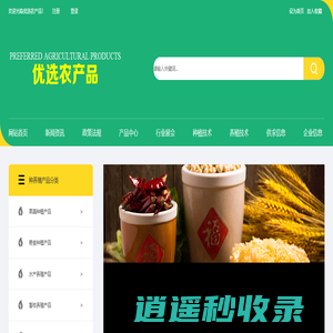 优选农产品，重庆农产品销售，重庆农产品批发，江津土鸡养殖，江津土鸡批发，江津土鸡配送