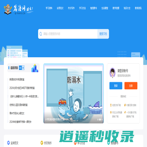 篇语网在线学习网_免费的技能、特长、知识学习网站_学习.励志.成长!