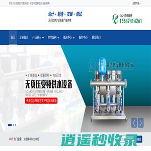 无负压变频供水设备_恒压变频供水设备_成套供水设备生产厂家 - 天泉供水