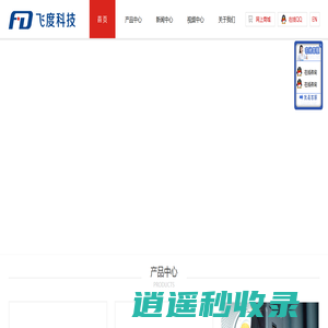 石家庄飞度科技