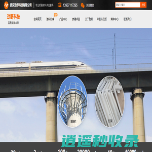 劲野科技