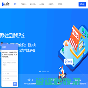 校园外卖系统-校园外卖平台-外卖小程序开发-成都汇优通