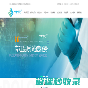 天津市佑昇医药科技有限公司