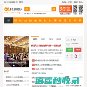 磨料磨具网_磨料磨具行业B2B门户开创者