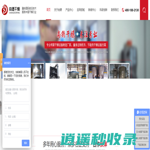 干燥机-干燥设备-离心喷雾干燥机-无锡市尚德干燥设备有限公司