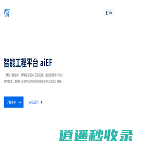 试验数据管理领军企业 | 北京瑞风协同科技股份有限公司 - AI智能工程平台、数字孪生试验、设计仿真、综合保障系统解决方案