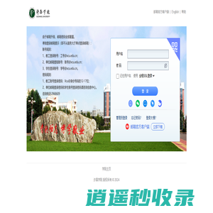 许昌学院 - 邮箱用户登录