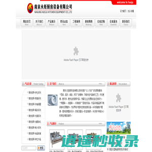 南京厨房设备|南京厨具公司|不锈钢厨具|不锈钢厨房设备|南京火炬厨具欢迎您