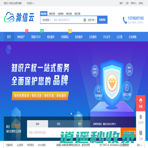滁信云 - 专业的“互联网+”企业服务系统，集成包括域名注册、虚拟主机、云服务器、商标注册、企业邮局等互联网基础业务服务引擎 - 滁信云