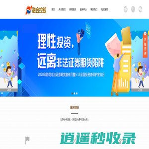 深圳融合投资控股有限公司