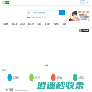 麓山古籍 - 古籍、古本、善本、县志、地方志、电子书下载！