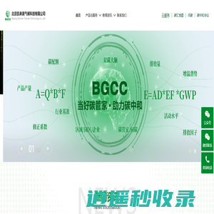 北京凯来美气候科技有限公司