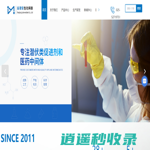 南京促进剂厂家-固化剂价格-医药中间体-南京蓝碧安生化科技有限公司
