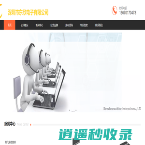 主营IC，品牌IR,ACTEL,TI,IDT,BTTC