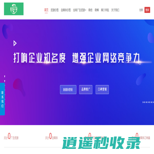 媒体发稿 _软文营销 _新闻推广 百度创建  媒体在线协作平台_云传播