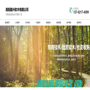 河南栓皮收购_软木颗粒厂家_软木颗粒价格_软木颗粒批发_哪里卖软木颗粒_南阳勤兴软木有限公司