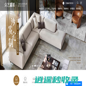 沙发定制_沙发厂家_布艺沙发厂家-青岛众艺鑫顺沙发厂