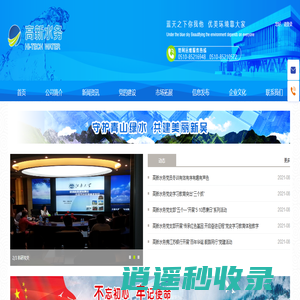 无锡高新水务有限公司