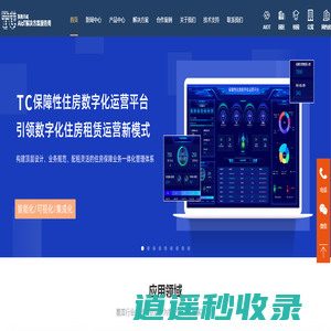 新巢天诚-产品中心 智慧通行|人脸识别终端|人行通道闸机|CAT.1智能门锁|LORA智能门锁|UNB联网锁|NB人脸智能门锁|WiFi无线物联网锁|人才公寓管理系统|智慧公寓管理系统