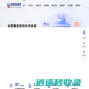 河北盛美智能集团股份有限公司-智慧档案库房源头厂家