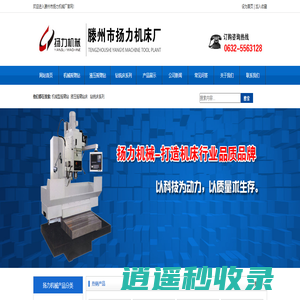钻床_立式钻床_立式钻床价格_Z5150立式钻床_滕州市扬力机床厂