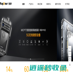朗界-加固型POC公网对讲机设备_智能工业平板_防爆通讯终端