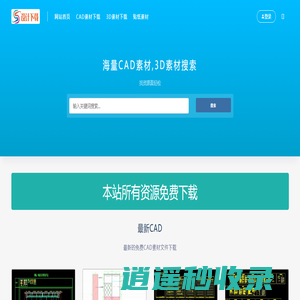 设计下载网-CAD素材下载-3D素材下载