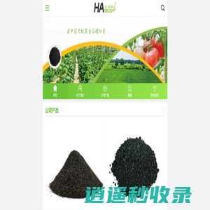 宁夏金海德亿工贸有限公司-饲料用腐植酸钠--腐植酸肥料-水产用腐植酸钠价格-腐植酸钾-黄腐酸钾厂家