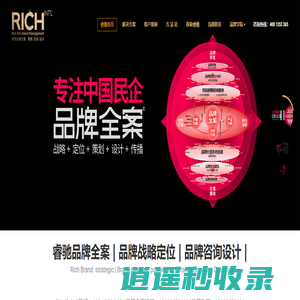 睿驰品牌-睿驰品牌管理-睿驰品牌全案-睿驰知名品牌策划公司-睿驰品牌战略-睿驰品牌定位-睿驰品牌策划-睿驰品牌设计-深圳睿驰VIS品牌设计