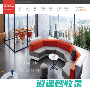 泰安办公家具-泰安派格办公用品有限公司