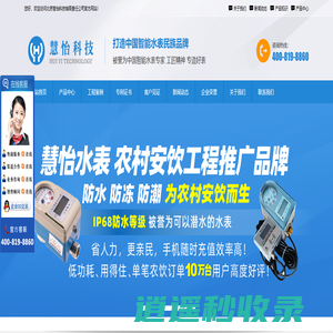 IC卡水表,智能水表价格,预付费水表,智能水表,北京慧怡水表