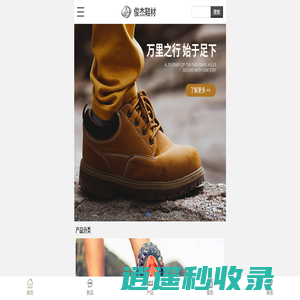温州俊杰鞋材有限公司