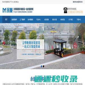 户外吸烟亭生产厂家_工厂吸烟区建设_室内吸烟室定制-上海永曼实业